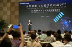 2020年汽车智能化关键技术论坛深圳落幕