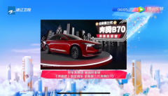 奔腾B70助力《奔跑吧·黄河篇》，1.5T＋4.81米超长车身，堪称“明星座驾”