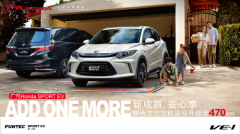 2020年最后的日子 是入手广汽本田VE-1的“好时机”