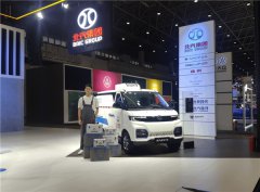 海口新能源车展百花齐放 北汽EV5冷链物流车重磅出击