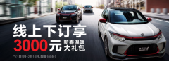 注重细节打磨 广汽本田VE-1带来精致改变