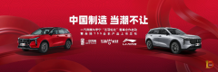 中国制造，当潮不让！4月27日奔腾T55全系上市将再造更多惊喜