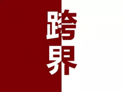 打开今夏正确姿势！一汽奔腾与李宁羽毛球打造“五羽轮比”赛事