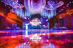 “向美好生活奔腾” 第一届奔腾粉丝盛典成功举行