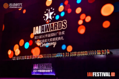 云动时代携手 HUAWEI Ads 斩获第21届IAI 国际广告奖三项大奖！