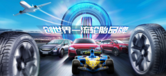 一套好的轮胎意味着什么？