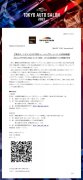 AIT 与TAS 国际合作再开启，5.26见证华东首展