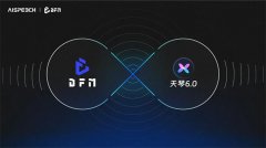 思必驰DFM-2大模型“上车”，智享“第三生活空间”