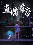 虚拟人i-VA首播圆满收官，成为汽车行业首个品牌虚拟人直播