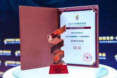 iCAR荣获汽车行业首个纯电品牌科睿创新奖！引领智慧出行新未来