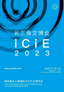 AIT&长三角文博会丨一场汽车改装和文化产业的碰撞