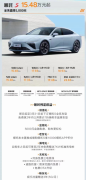 哪吒S两年7折回购，保值率超燃油车