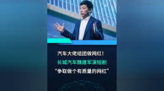 汽车营销大变革，车企老总竞相下场抢流量