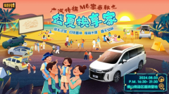 这个夏天，来佛山趣浪营地过一把“盛夏换享家”的瘾！