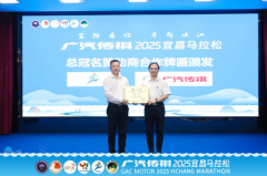 跑宜马，开传祺，广汽传祺冠名2025宜昌马拉松，全民运动季火热开启！