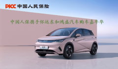 春风送暖，驾驭未来！中国人保携手东和鸿盛汽车嘉年华即将盛大启幕